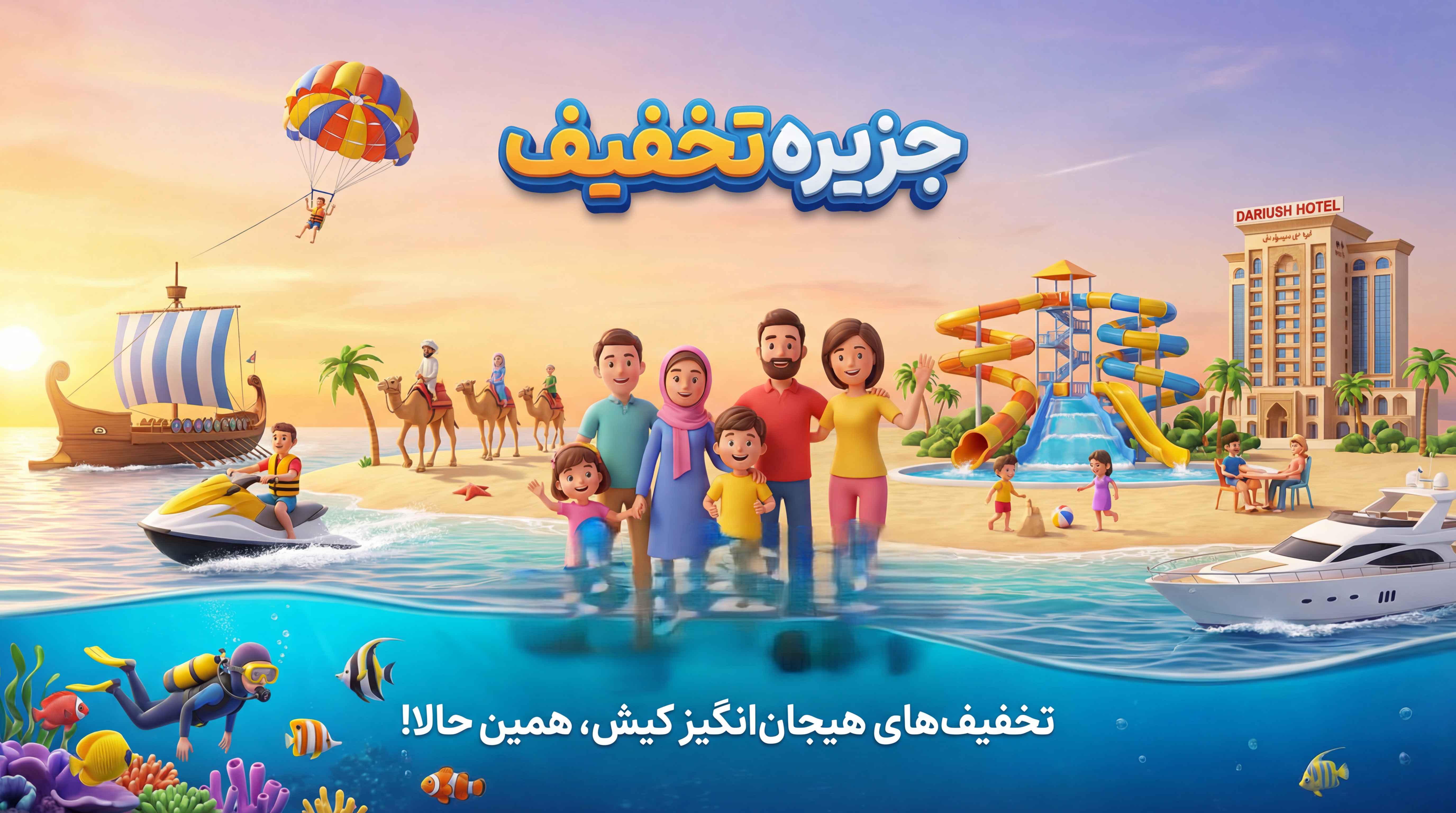 پکیج گردشگری طلایی