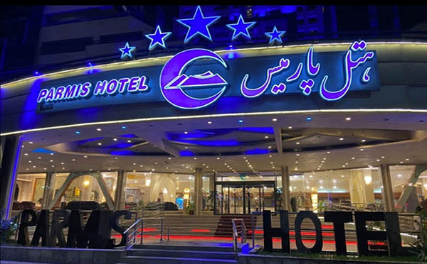 هتل پارمیس