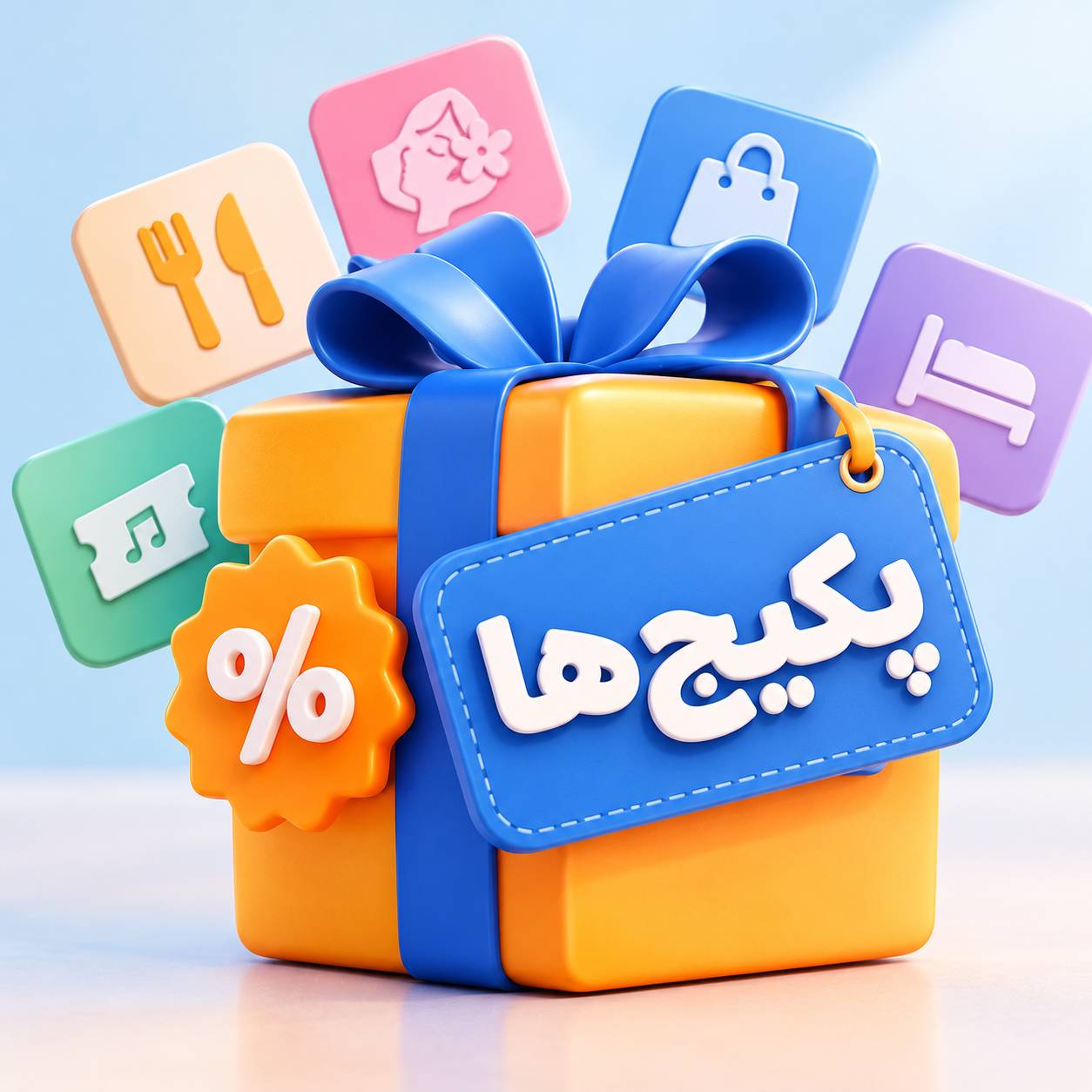 پکیج های منتخب