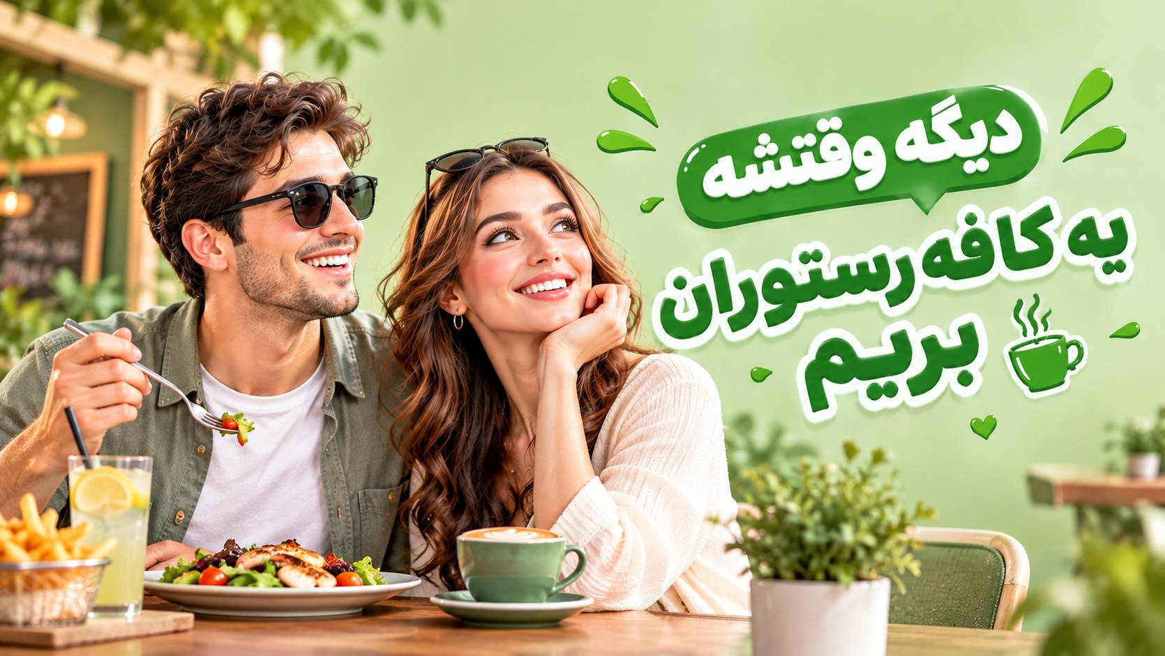 دعوت از دوستان و همکاری در فروش