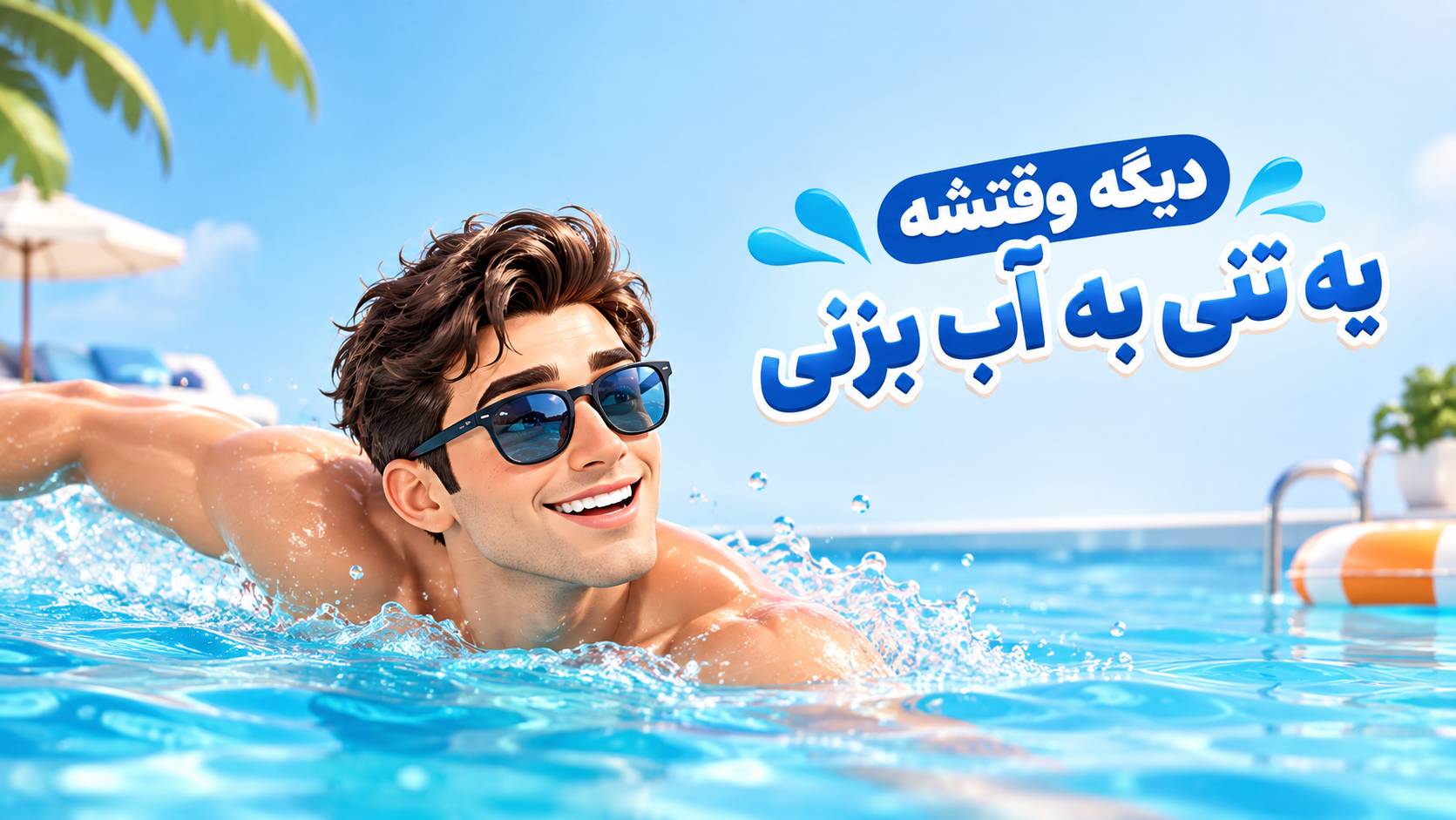 فروشنده شوید