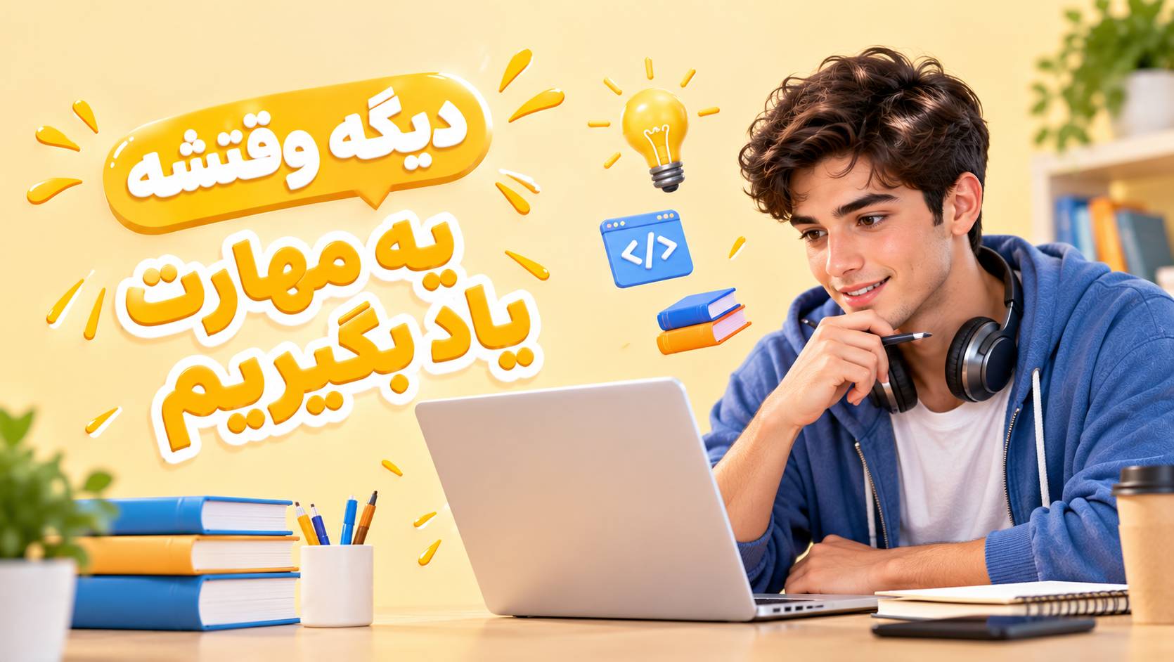 ثبت نام و دریافت کیش تاز کارت